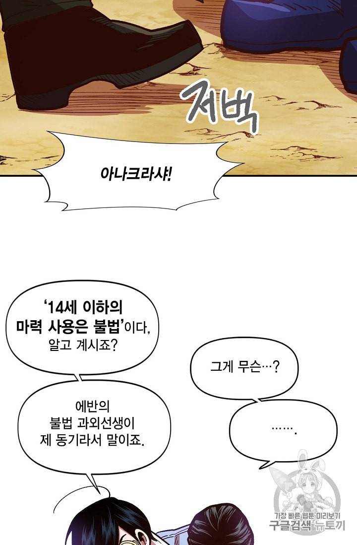슬레이브 B 8화 40