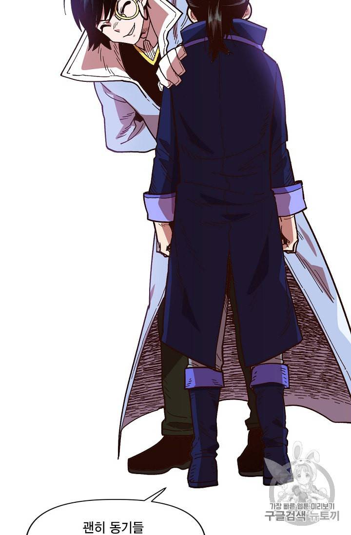 슬레이브 B 8화 41