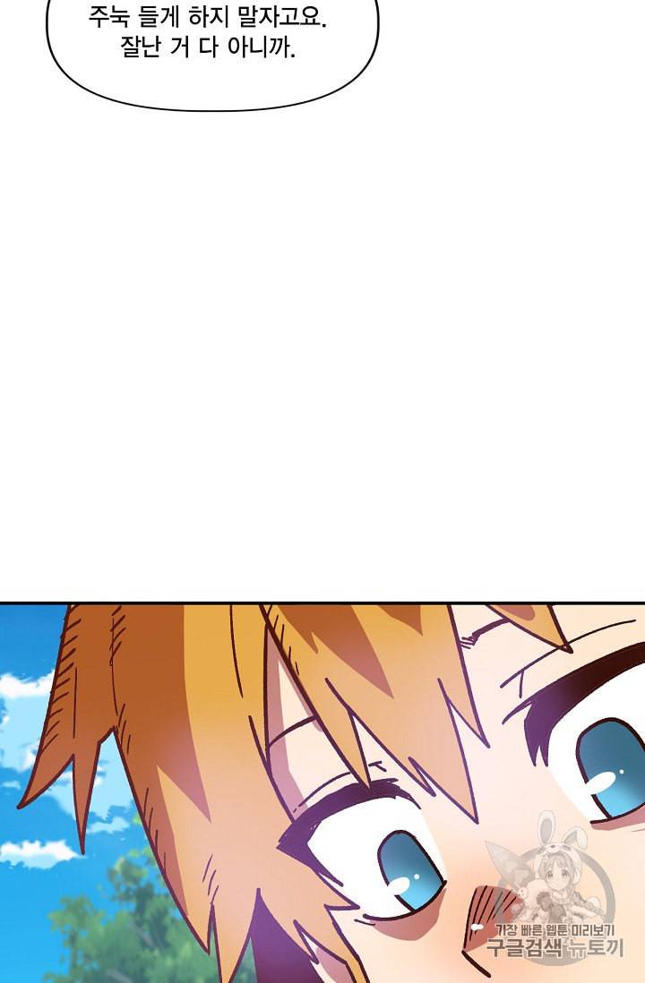 슬레이브 B 8화 42