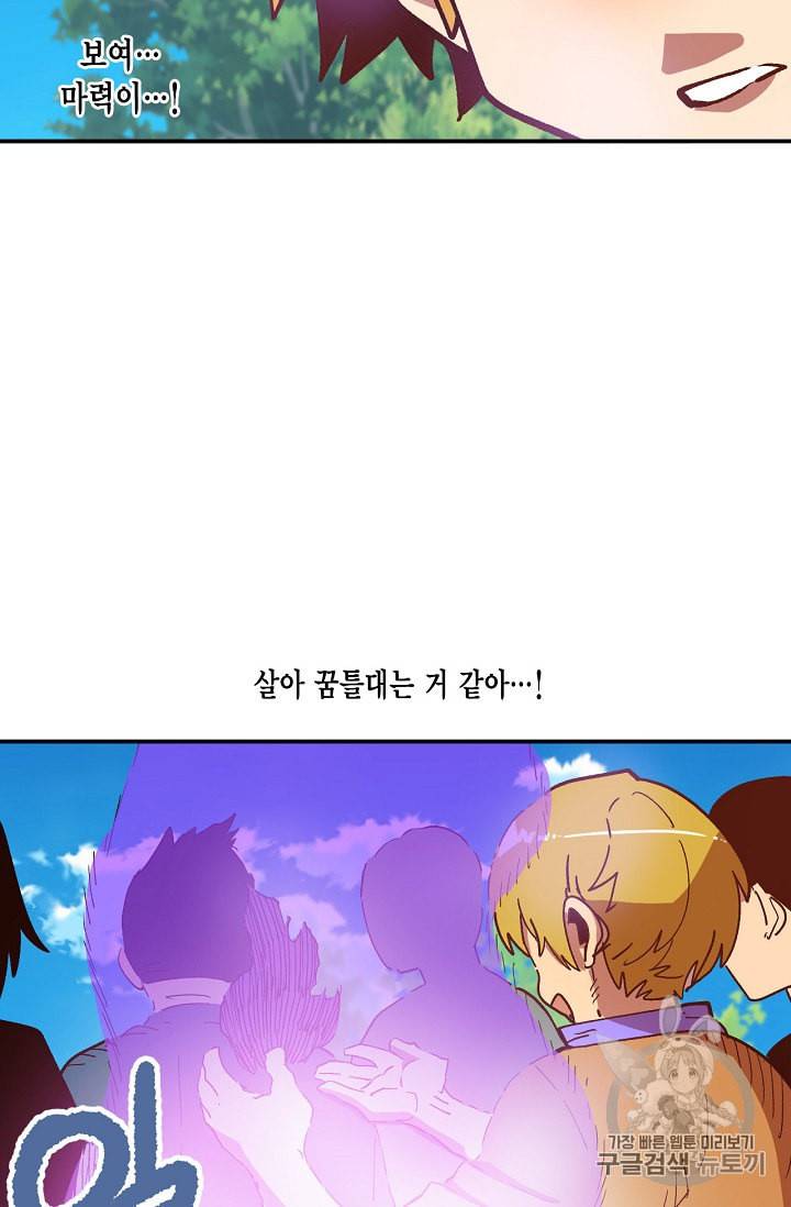 슬레이브 B 8화 43