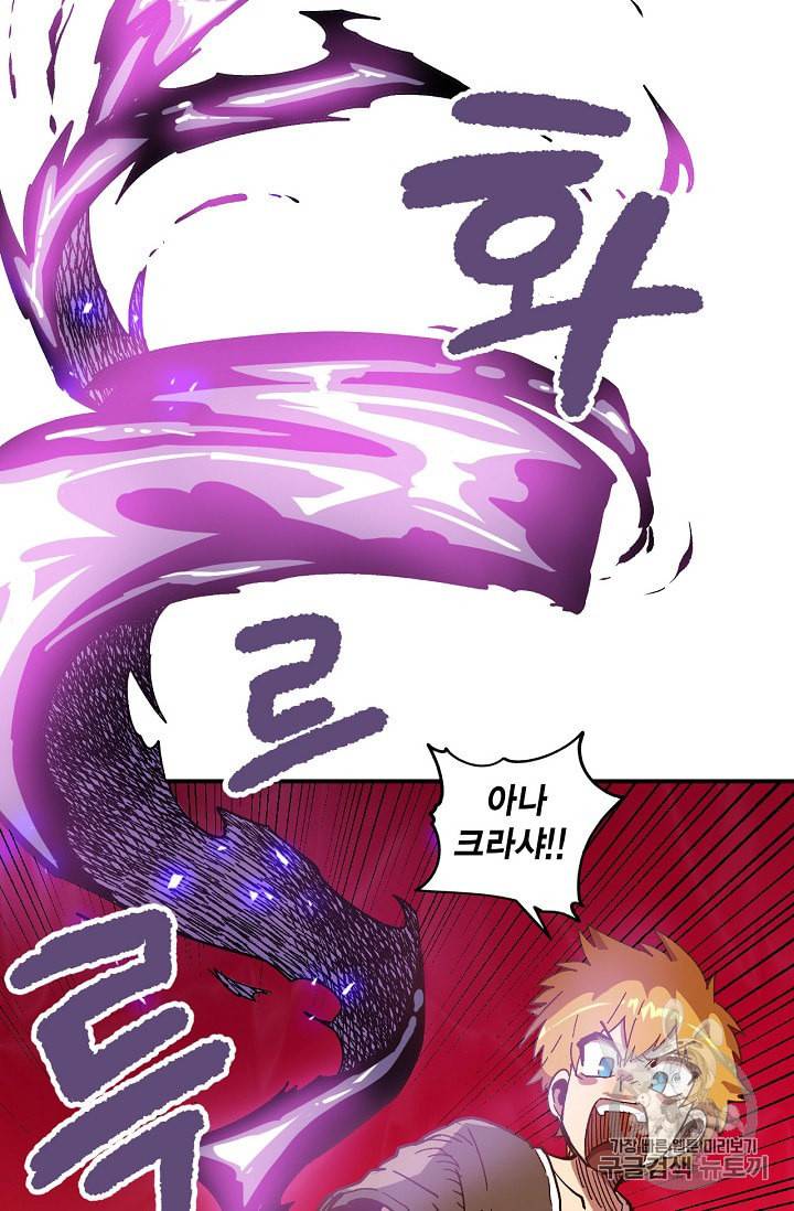 슬레이브 B 8화 45