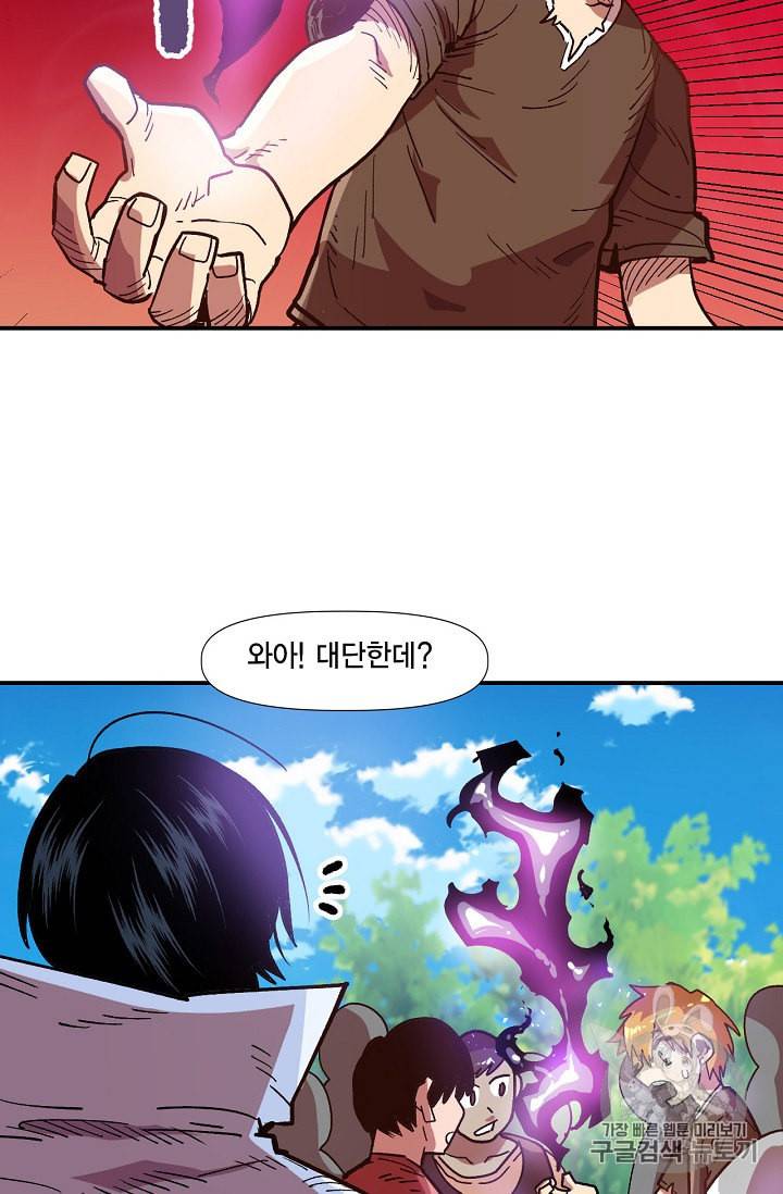 슬레이브 B 8화 46