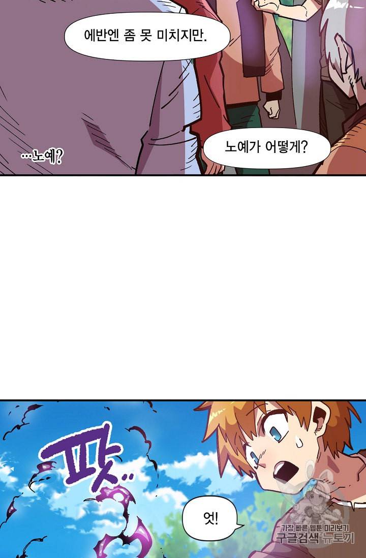 슬레이브 B 8화 47