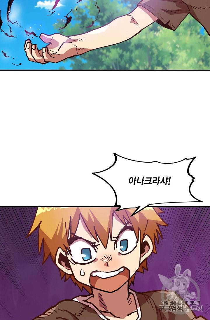 슬레이브 B 8화 48
