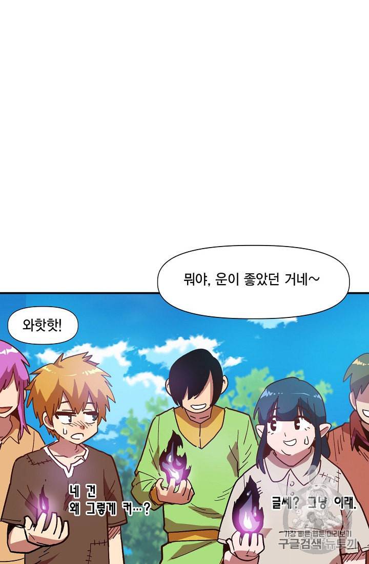 슬레이브 B 8화 50
