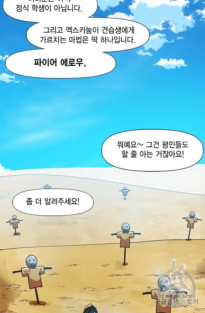 슬레이브 B 8화 54