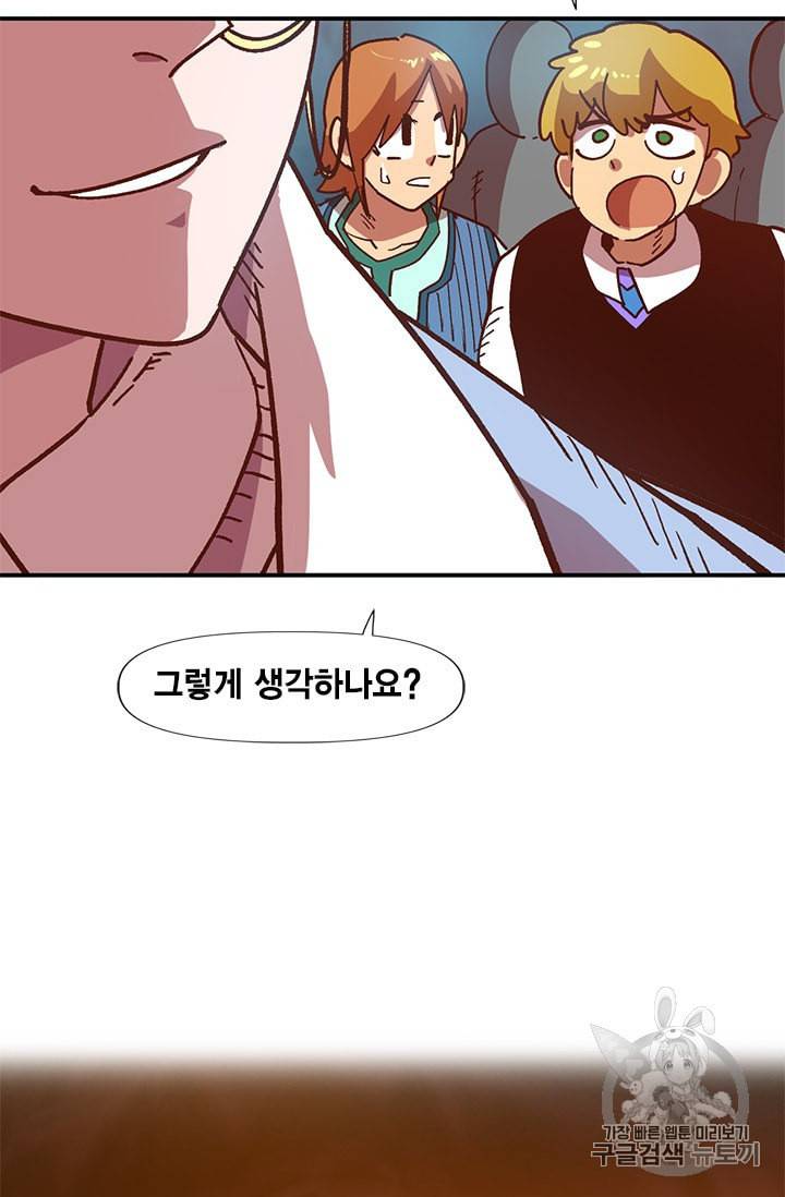 슬레이브 B 8화 56