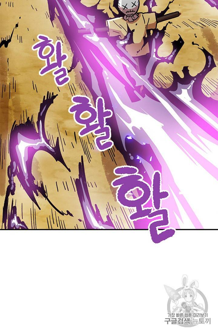 슬레이브 B 8화 61