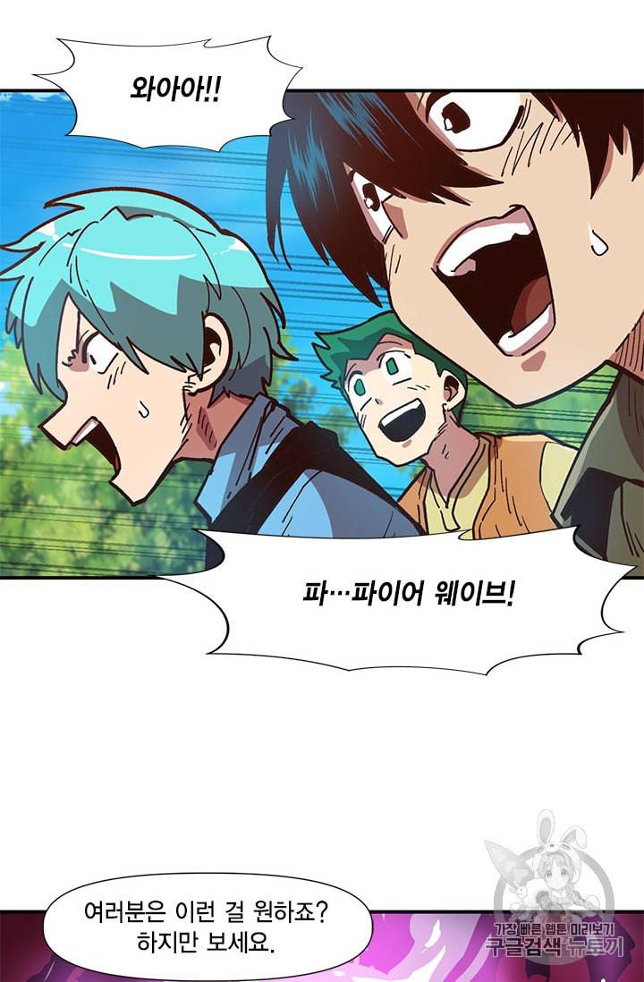 슬레이브 B 8화 62