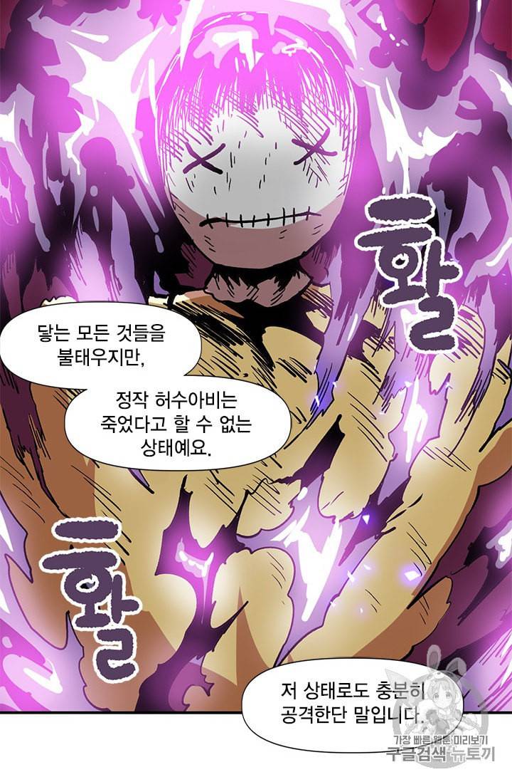 슬레이브 B 8화 63
