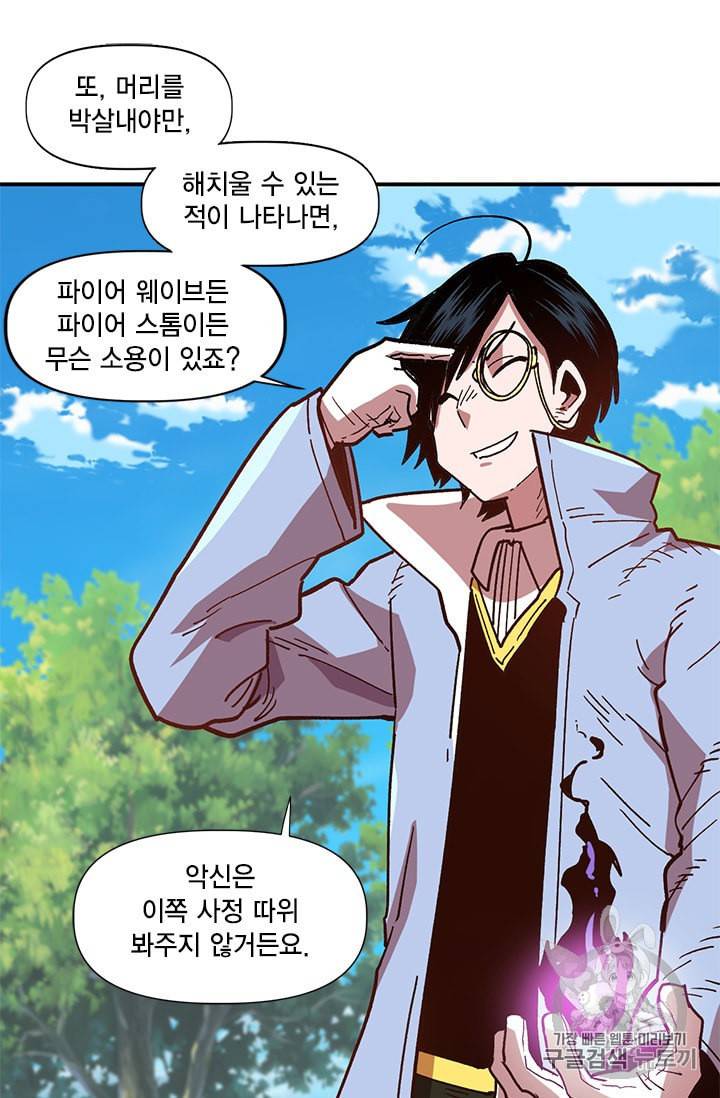 슬레이브 B 8화 64