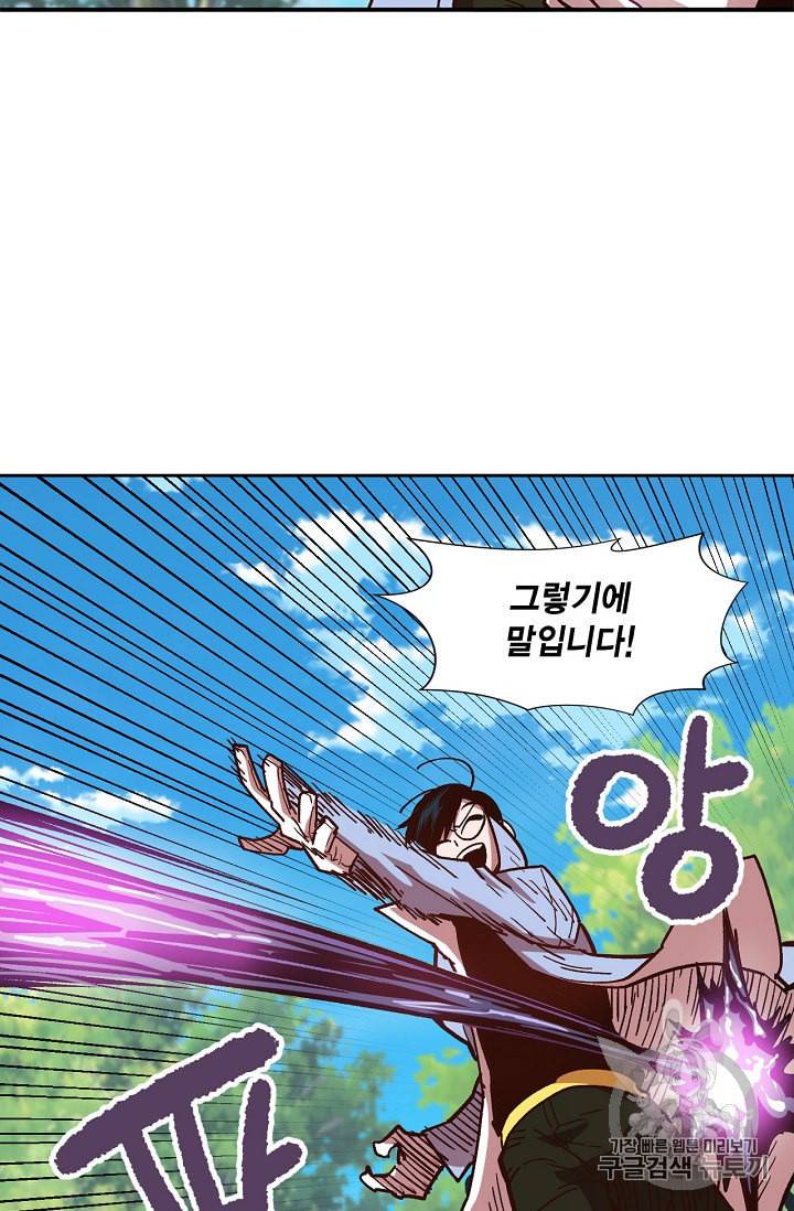 슬레이브 B 8화 65