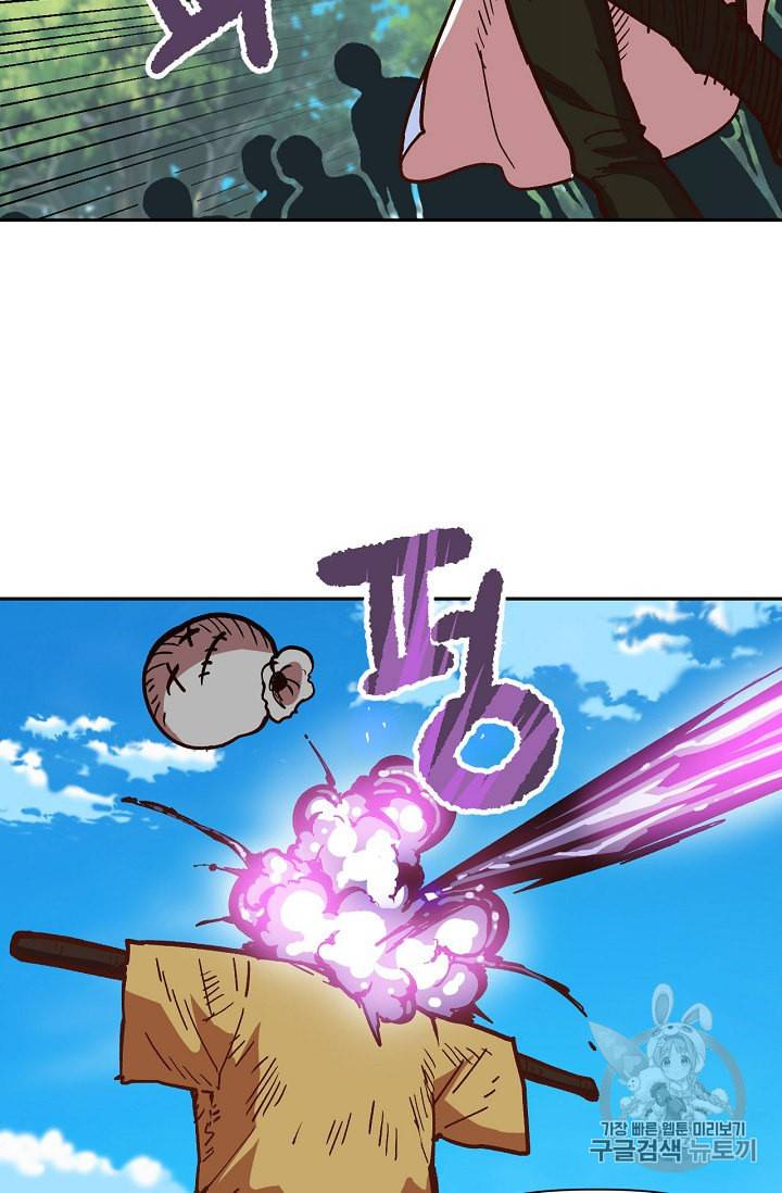 슬레이브 B 8화 66