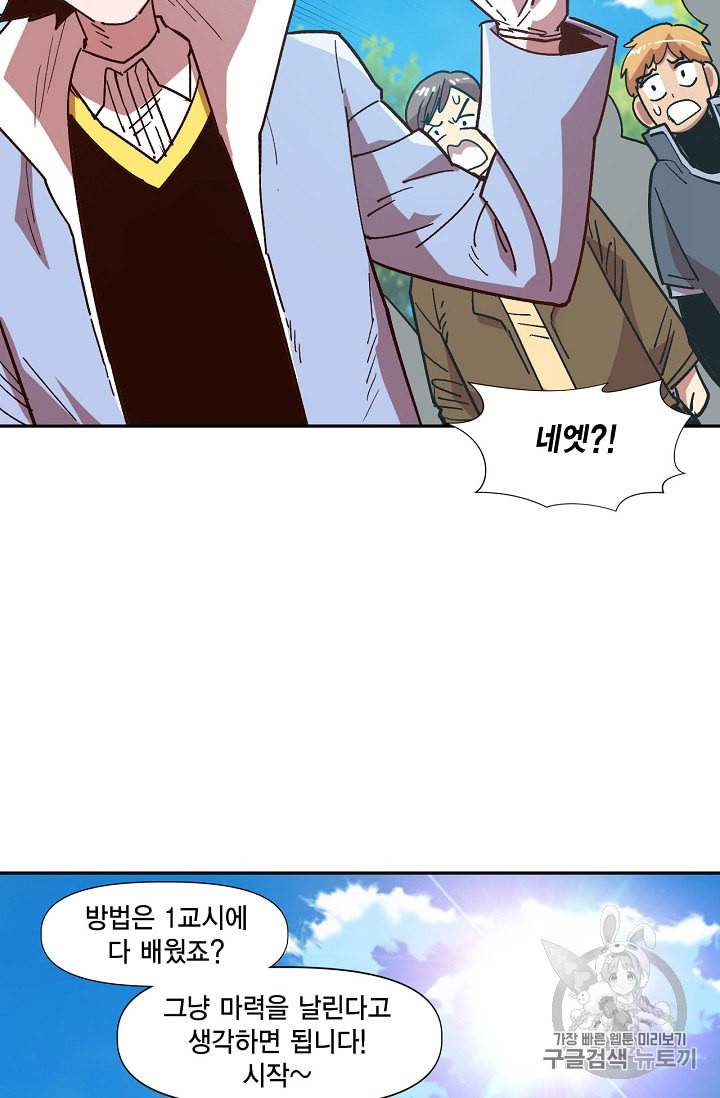 슬레이브 B 8화 70