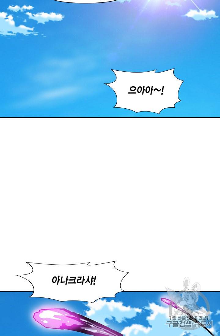슬레이브 B 8화 71