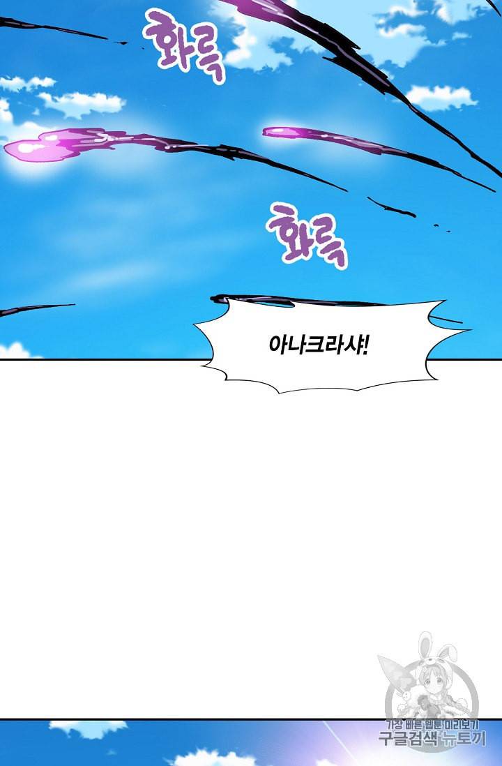슬레이브 B 8화 72