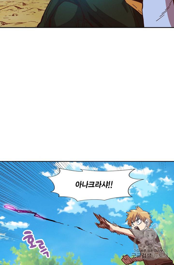 슬레이브 B 8화 74