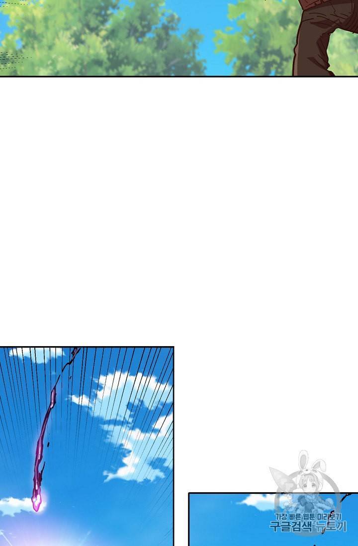 슬레이브 B 8화 75