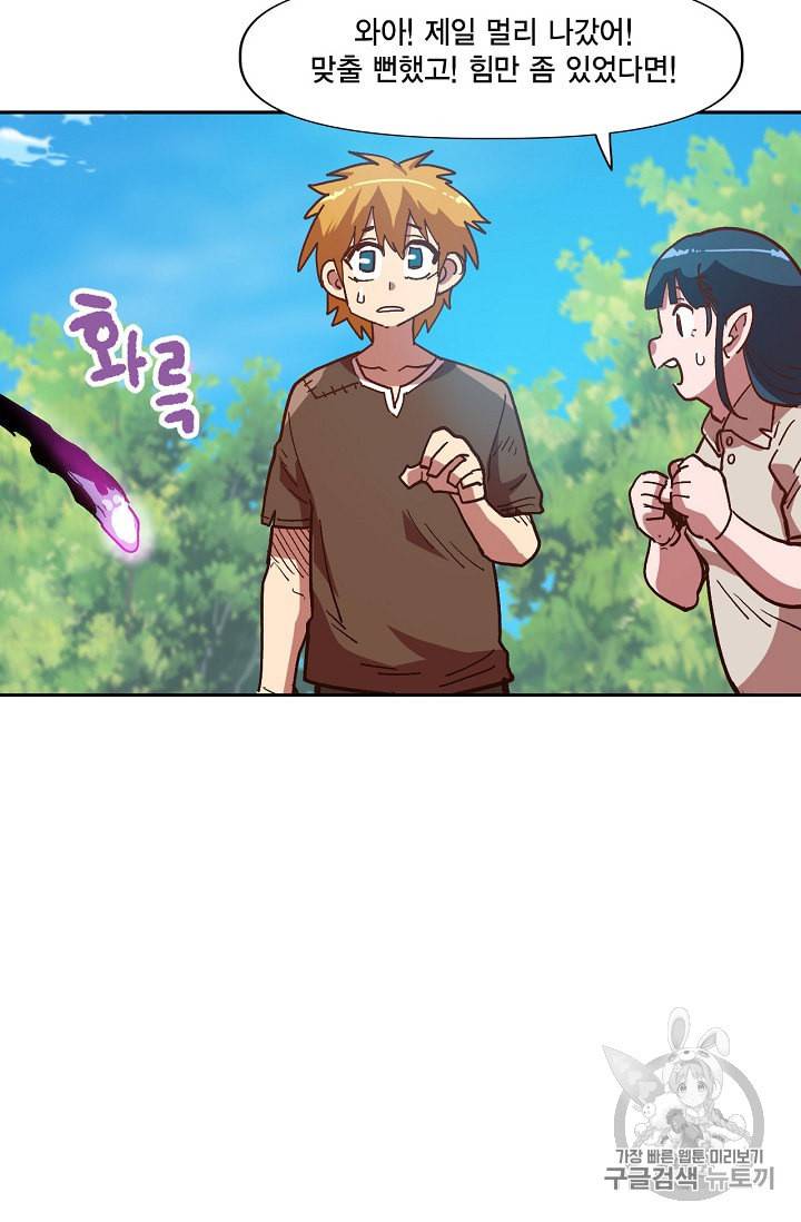 슬레이브 B 8화 77