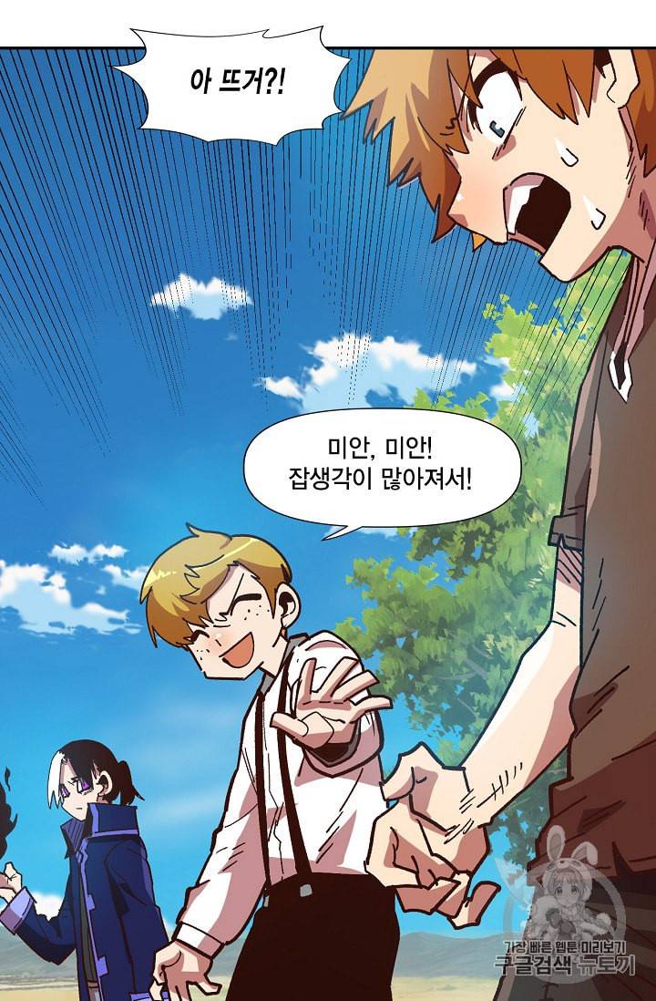 슬레이브 B 8화 78