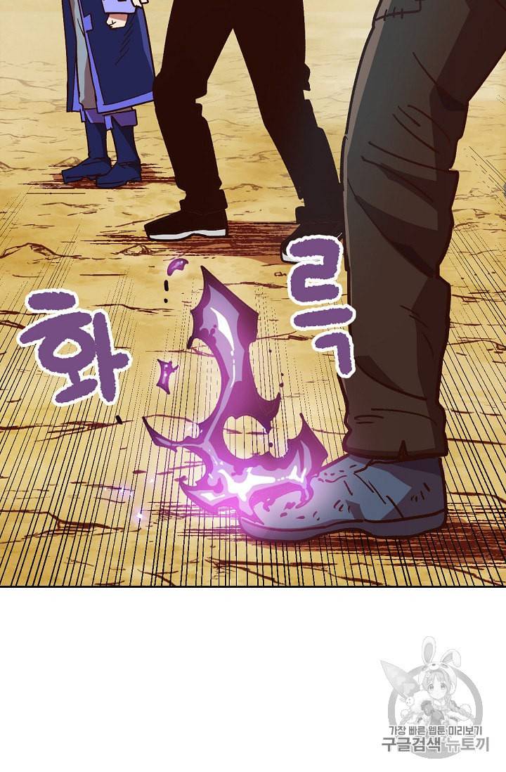 슬레이브 B 8화 79