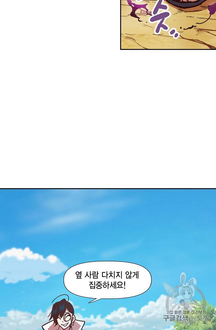 슬레이브 B 8화 81
