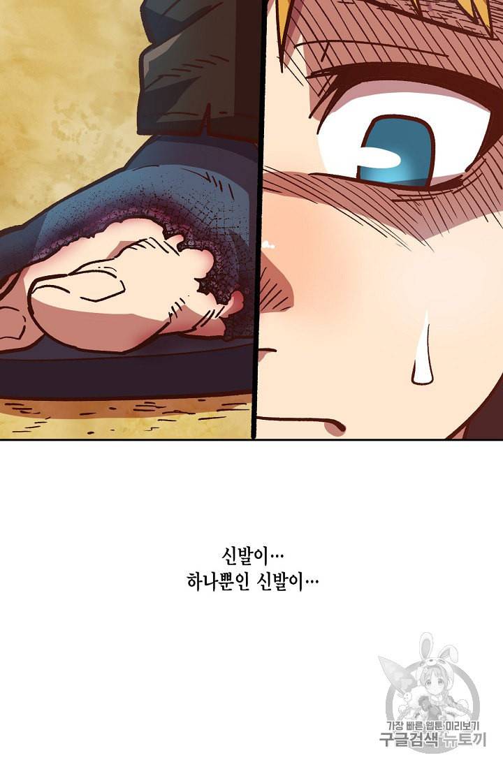 슬레이브 B 8화 83