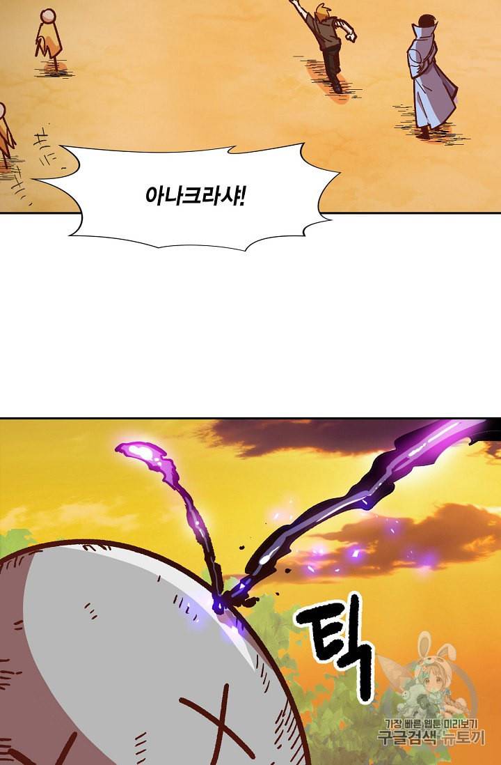 슬레이브 B 8화 86