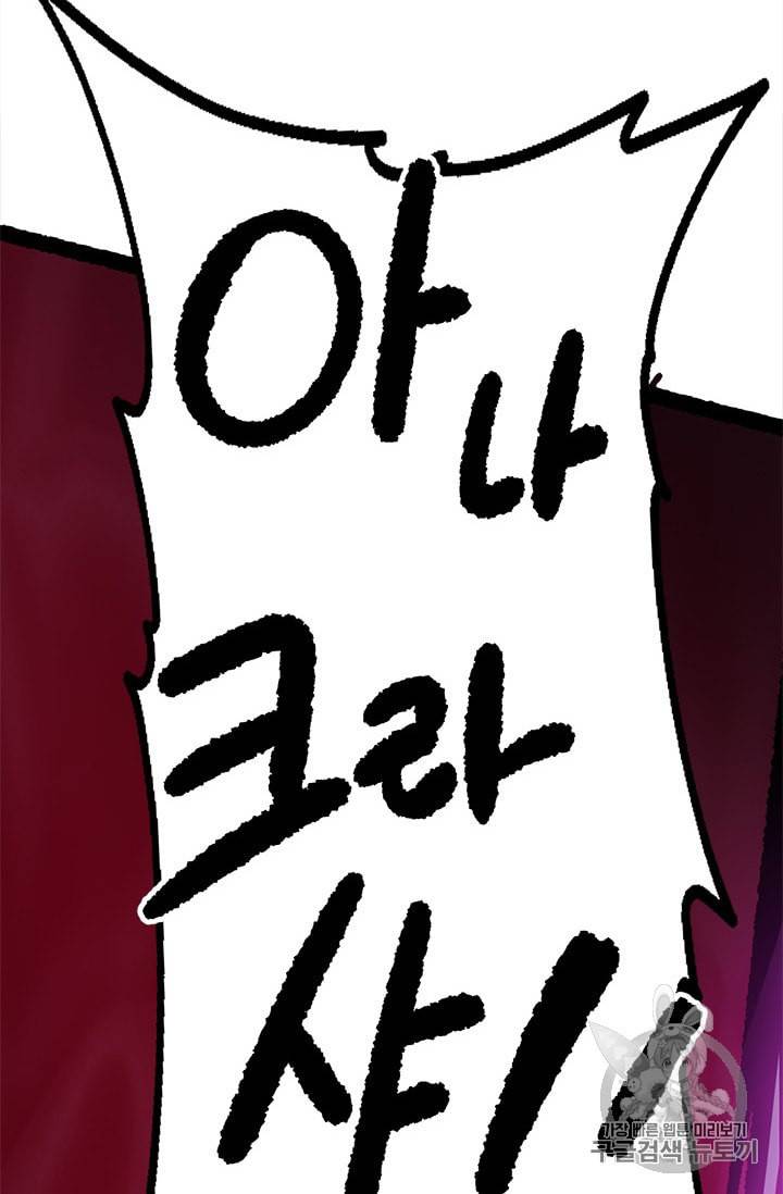 슬레이브 B 8화 91