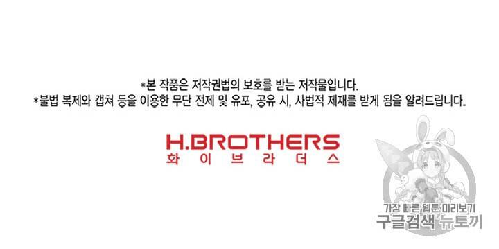 슬레이브 B 8화 99