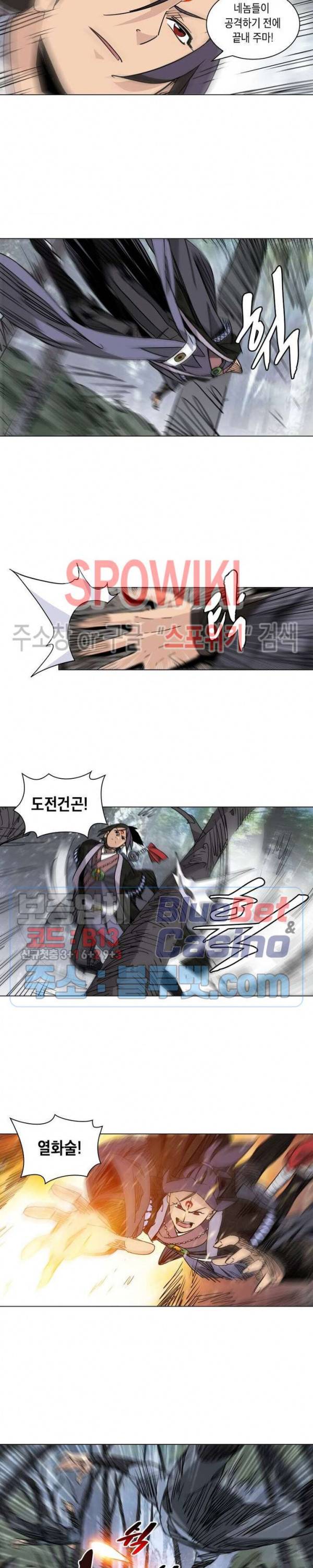 육도종문기 53화 2