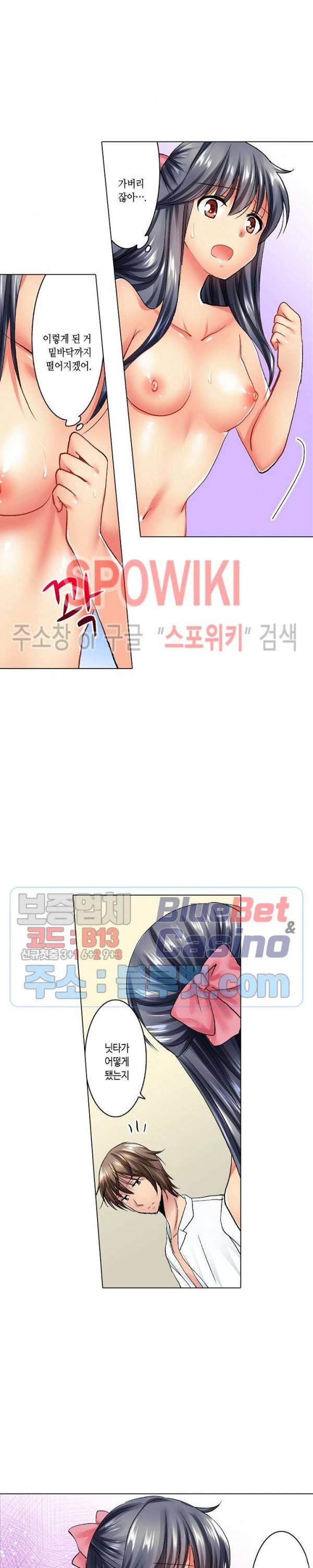 아앙! 짜릿한 신체검사 35화 2