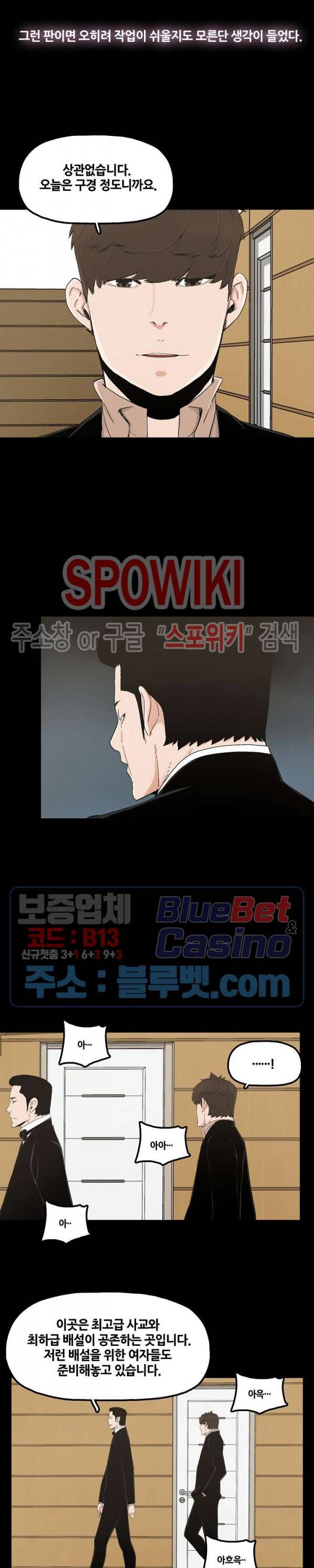 해피 25화 4