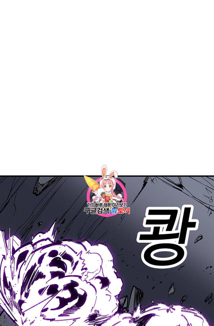 나 홀로 버그로 꿀빠는 플레이어 13화 1