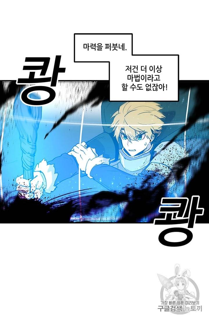 나 홀로 버그로 꿀빠는 플레이어 13화 4