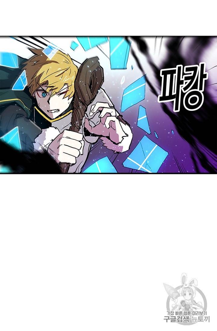 나 홀로 버그로 꿀빠는 플레이어 13화 5