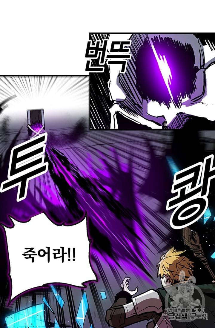 나 홀로 버그로 꿀빠는 플레이어 13화 6
