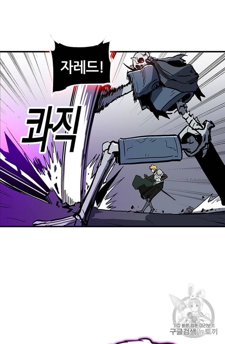 나 홀로 버그로 꿀빠는 플레이어 13화 8