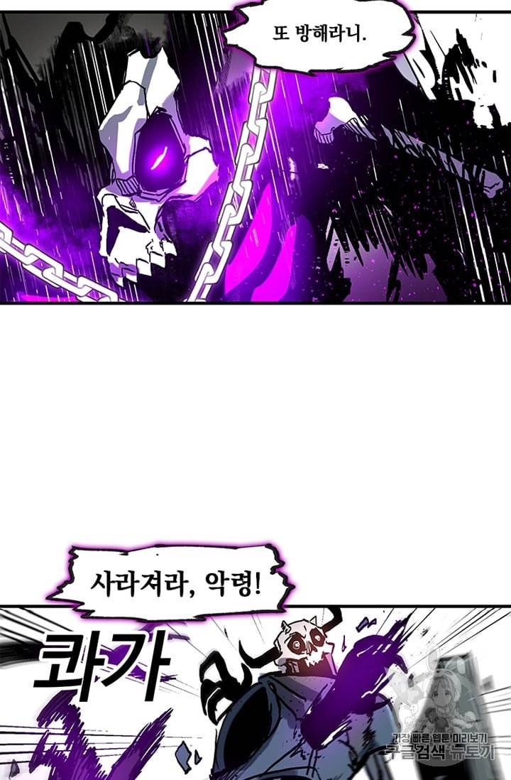 나 홀로 버그로 꿀빠는 플레이어 13화 9