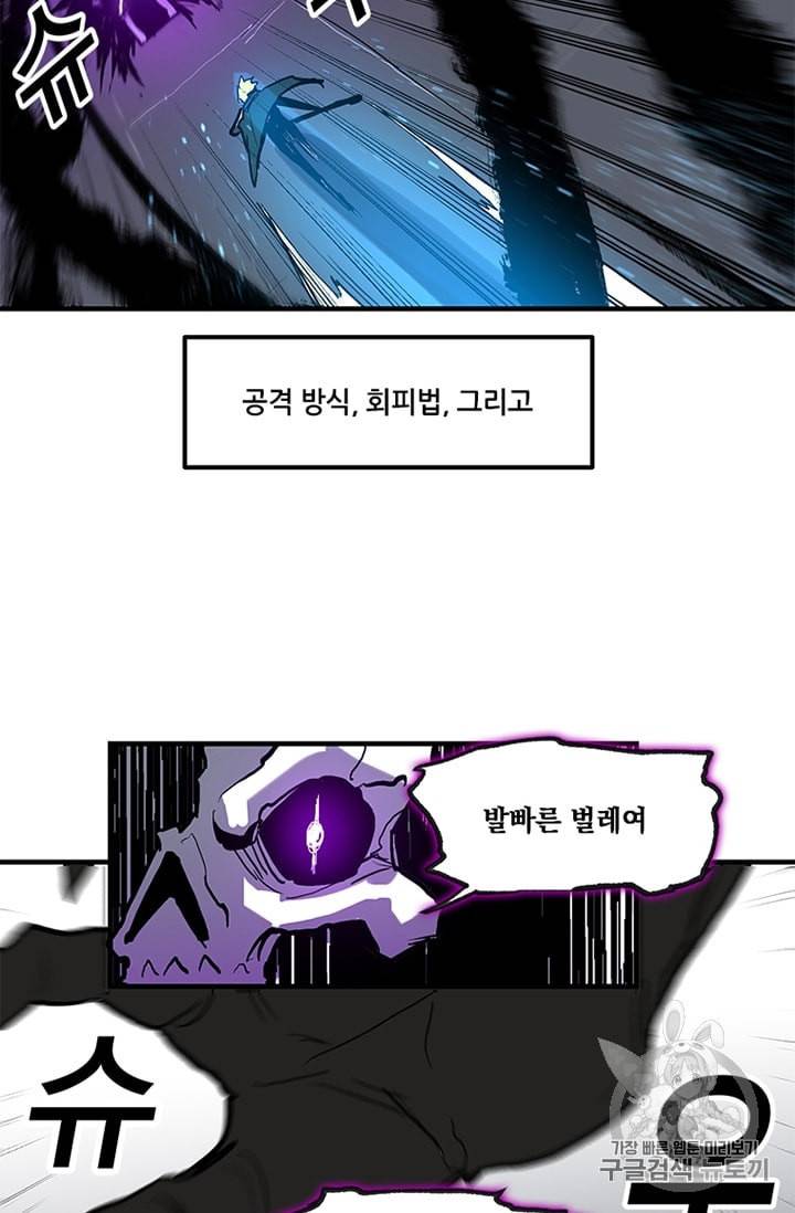 나 홀로 버그로 꿀빠는 플레이어 13화 14