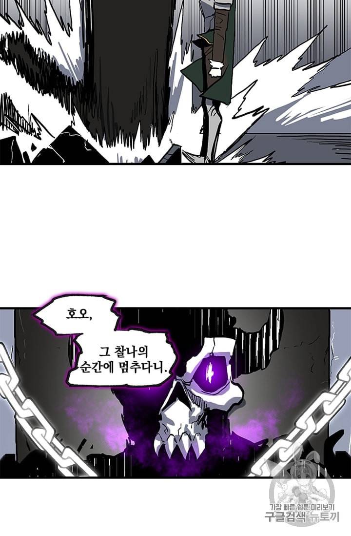 나 홀로 버그로 꿀빠는 플레이어 13화 16