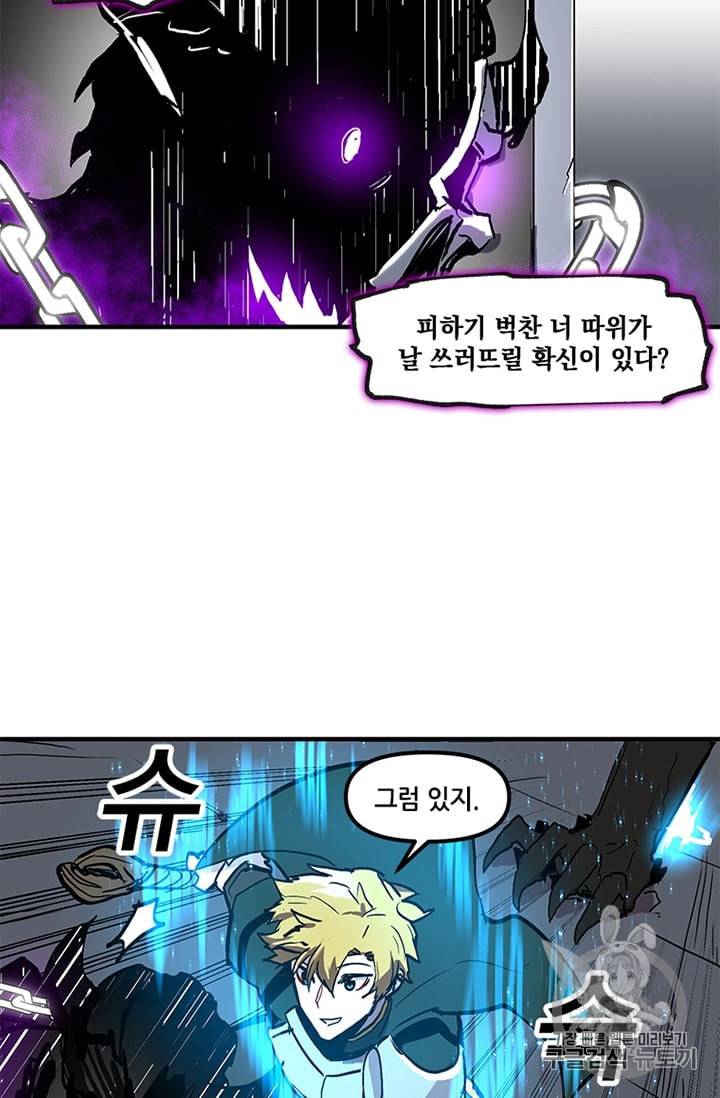 나 홀로 버그로 꿀빠는 플레이어 13화 18