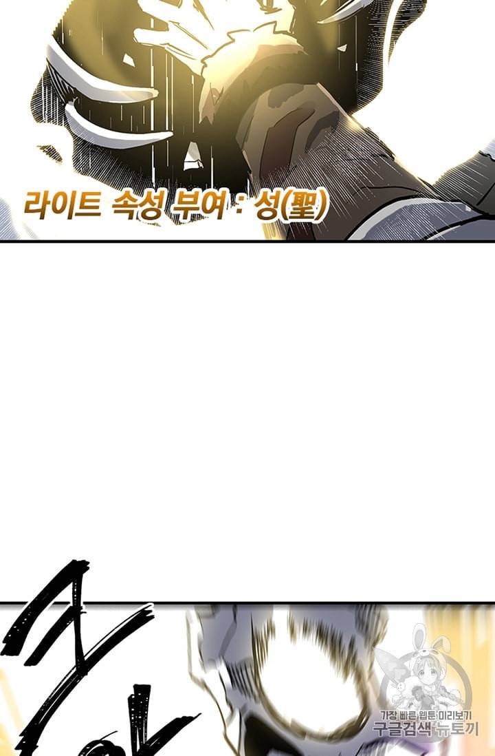 나 홀로 버그로 꿀빠는 플레이어 13화 24