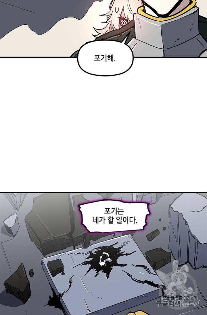 나 홀로 버그로 꿀빠는 플레이어 13화 28