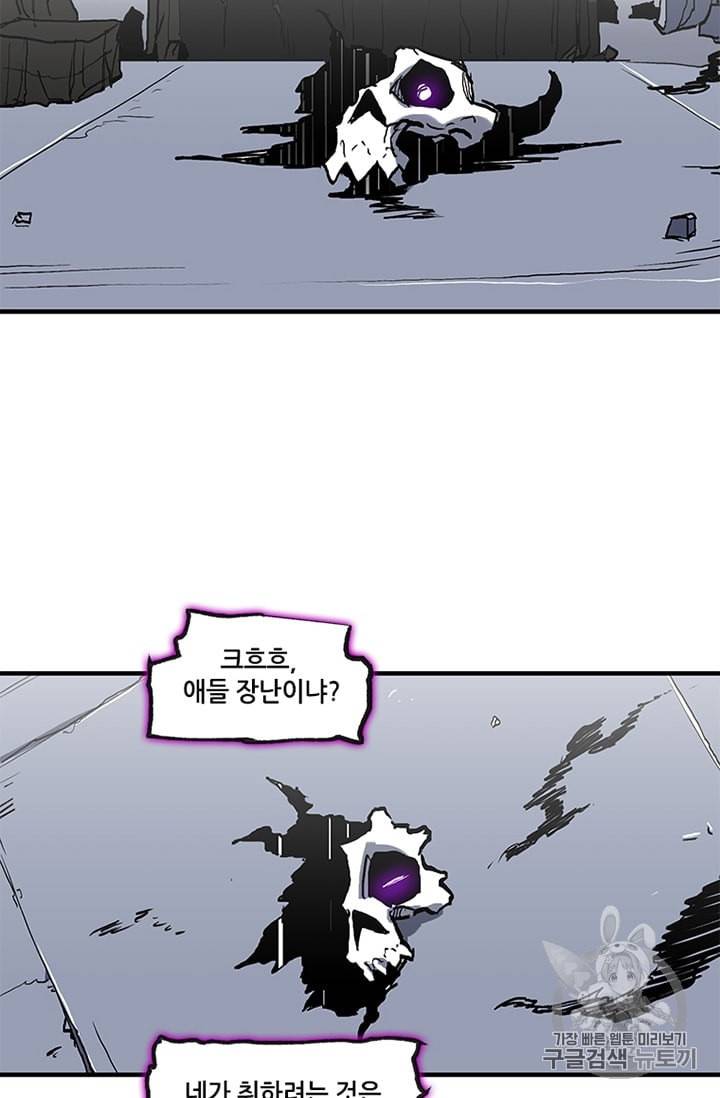 나 홀로 버그로 꿀빠는 플레이어 13화 33