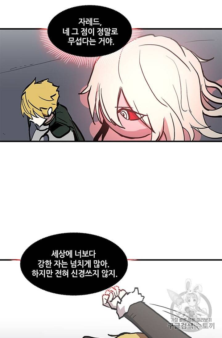 나 홀로 버그로 꿀빠는 플레이어 13화 35