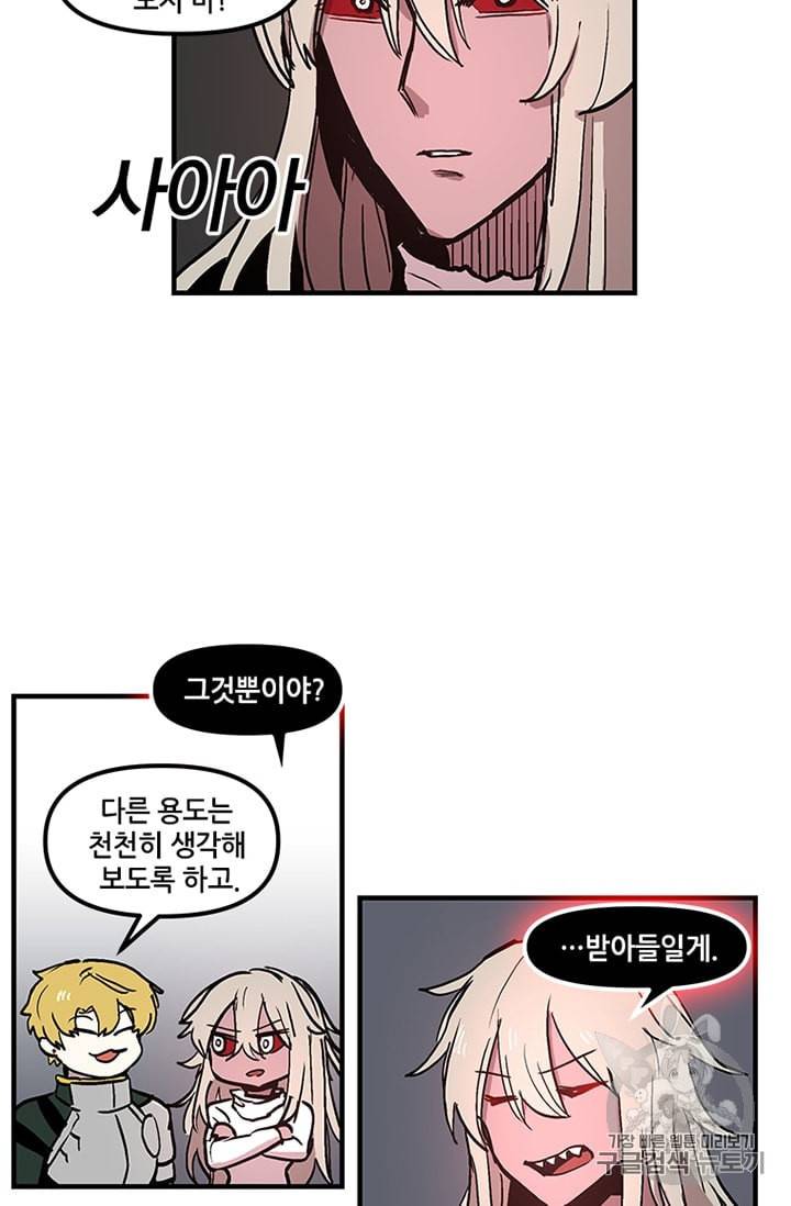 나 홀로 버그로 꿀빠는 플레이어 13화 46