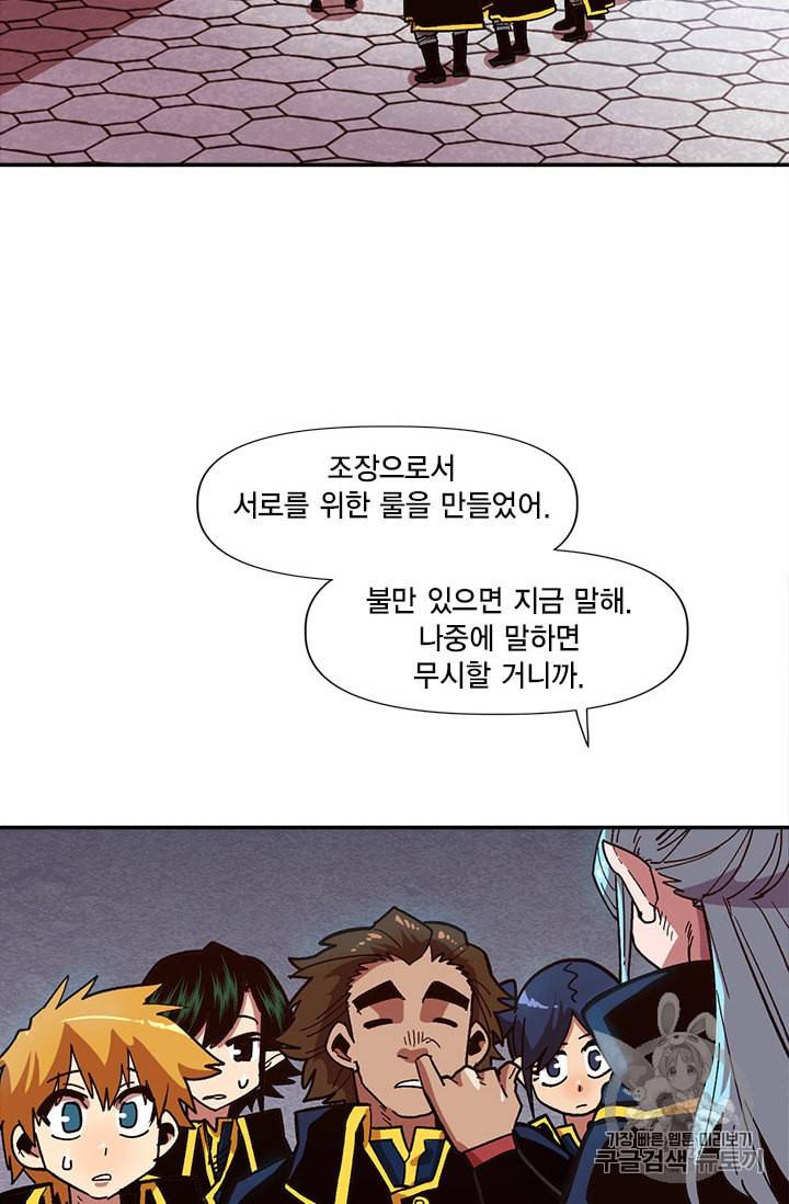 슬레이브 B 12화 2