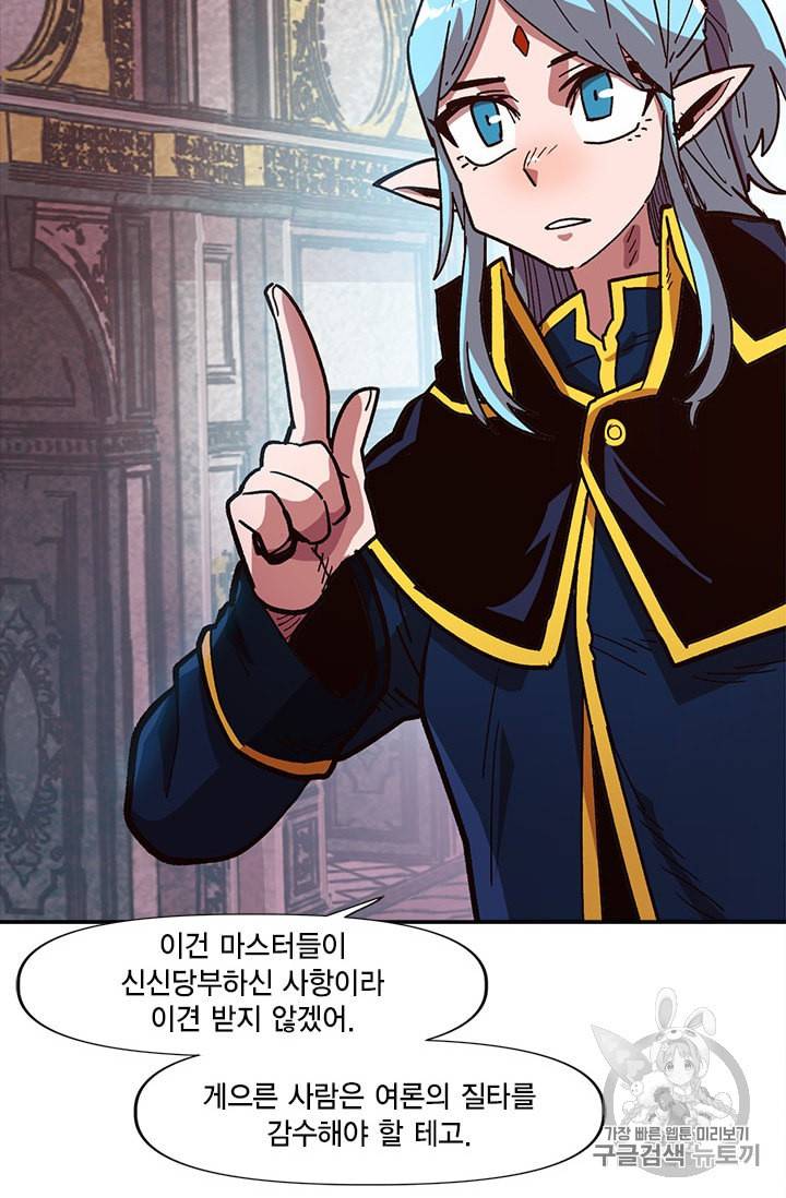 슬레이브 B 12화 4