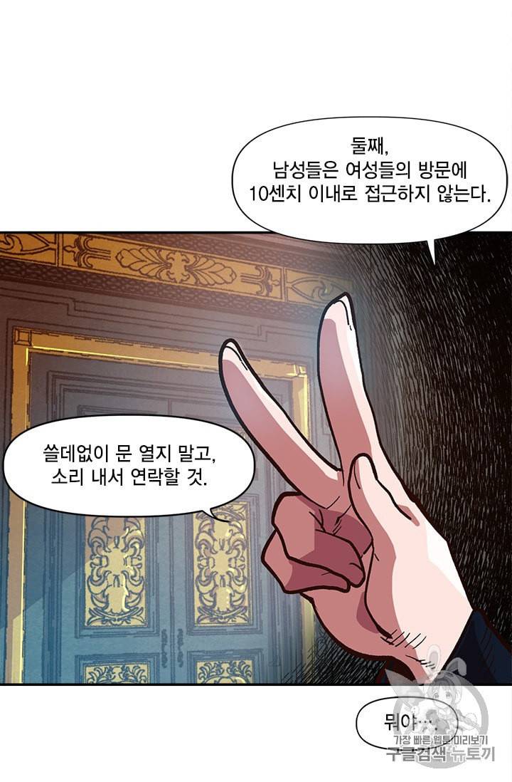 슬레이브 B 12화 5